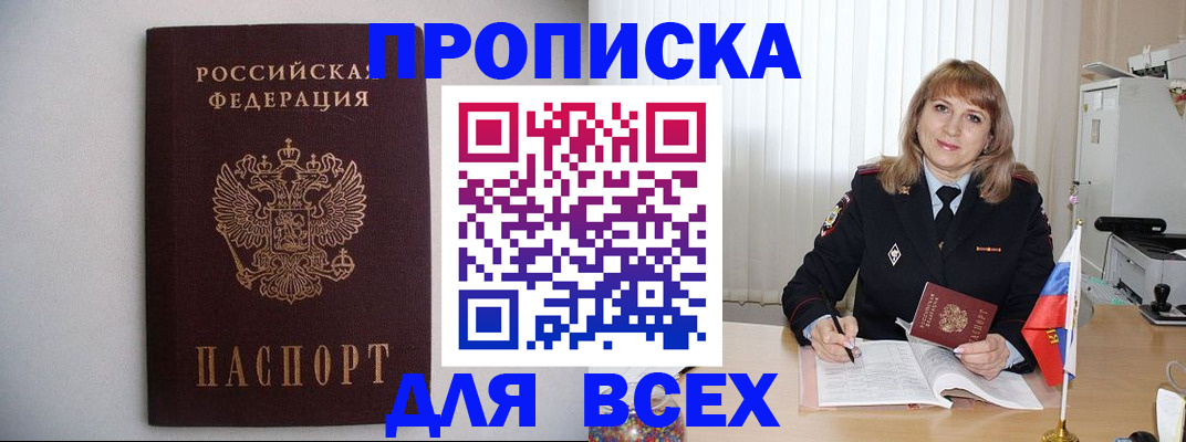 прописка паспорт в Нефтеюганске