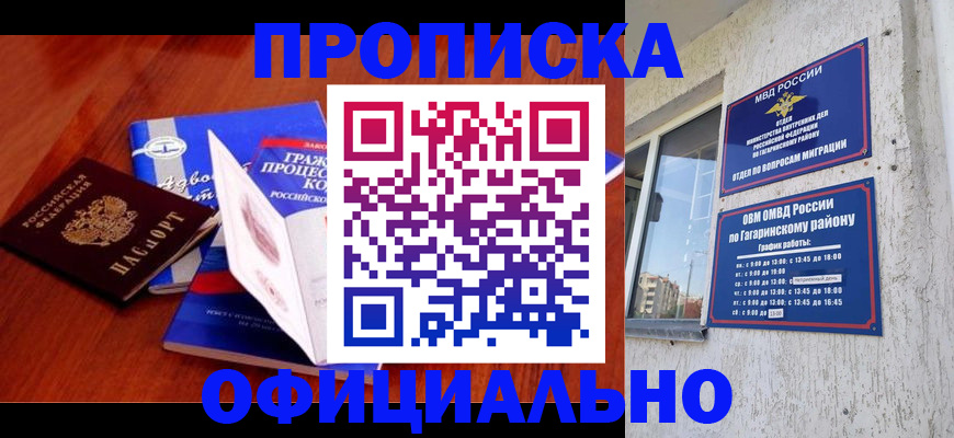 временная регистрация в Нефтеюганске