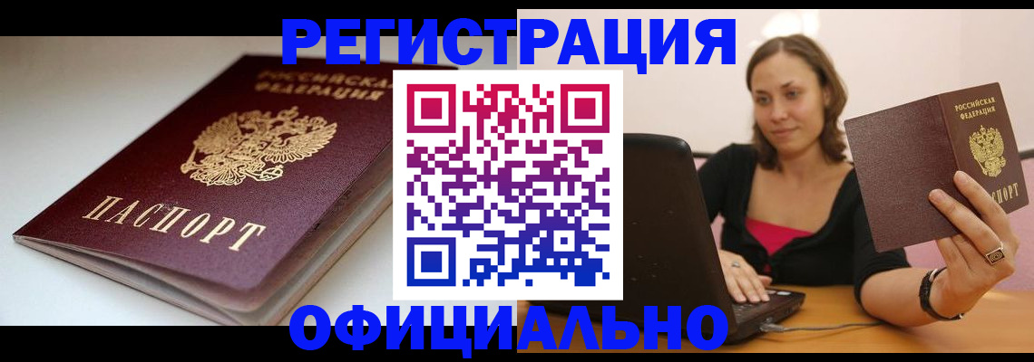 временная регистрация адрес в Нефтеюганске