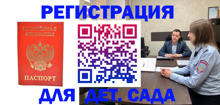 временная регистрация законно в Нефтеюганске