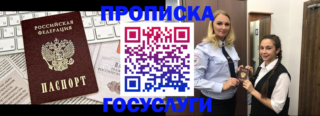 временная регистрация для школы в Нефтеюганске