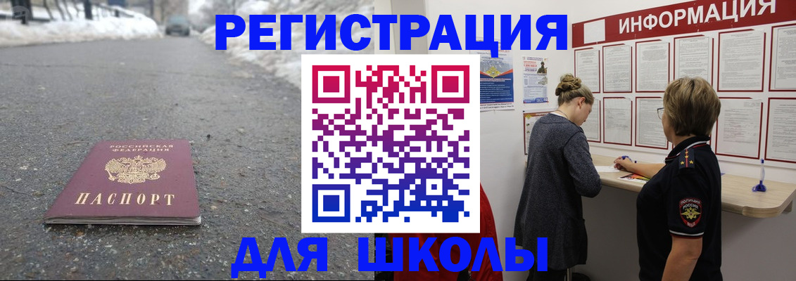 прописка паспорт в Нефтеюганске